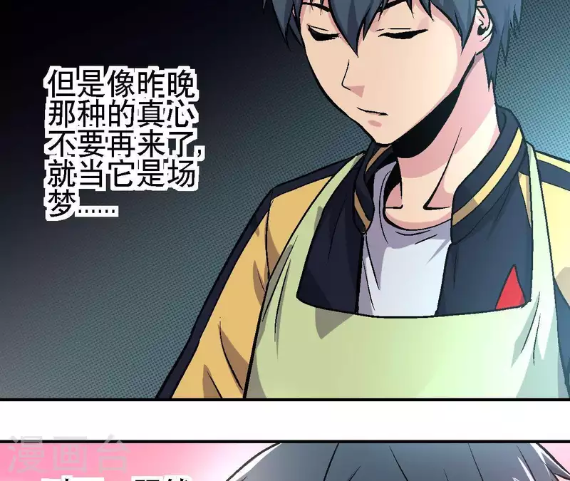 第27话 没有过去的我(1/2)-第27话