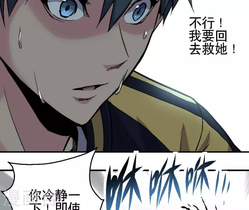 第27话 没有过去的我(1/2)-第27话