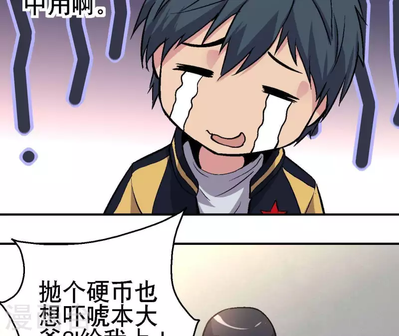 第29话 黑道千金(1/2)-第29话