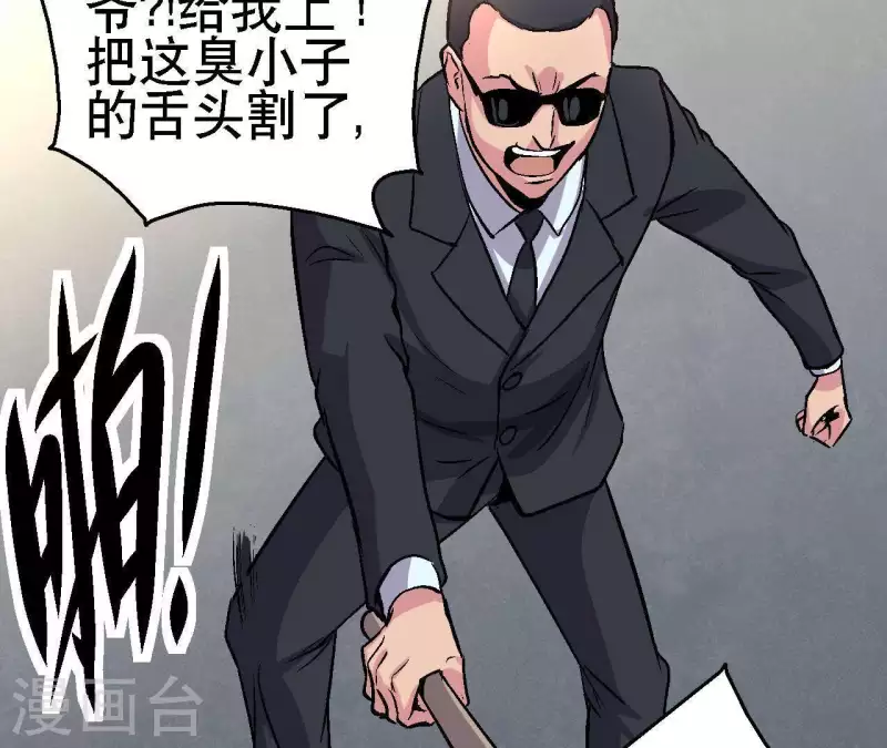 第29话 黑道千金(1/2)-第29话