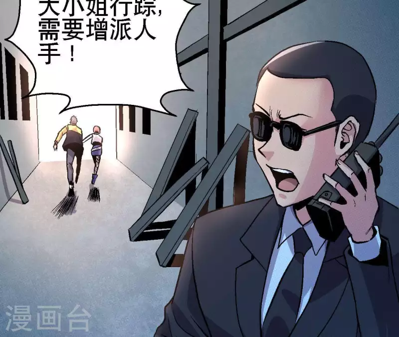 第29话 黑道千金(1/2)-第29话