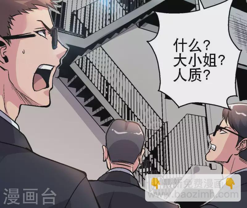 第29话 黑道千金(1/2)-第29话