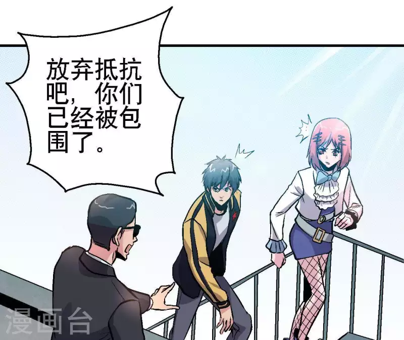 第29话 黑道千金(1/2)-第29话