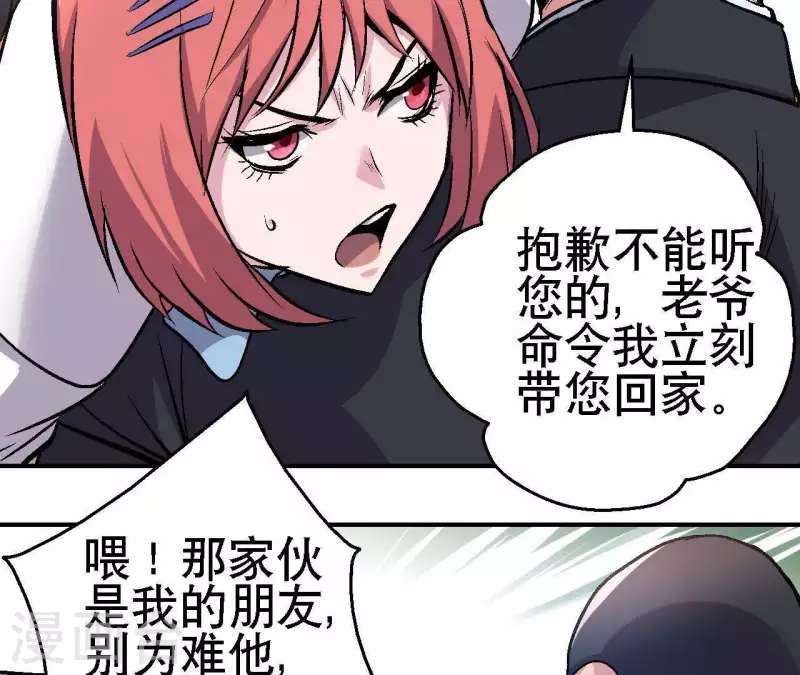 第29话 黑道千金(1/2)-第29话