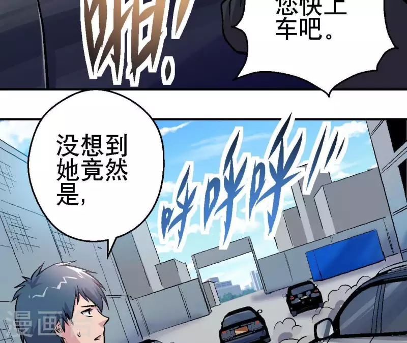 第29话 黑道千金(1/2)-第29话