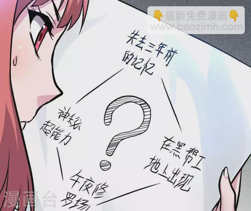 第29话 黑道千金(1/2)-第29话