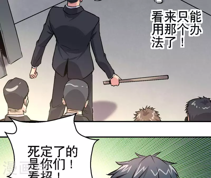 第29话 黑道千金(1/2)-第29话