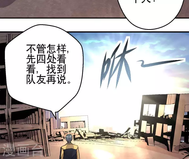 第31话 食物才是硬通货(1/2)-第31话