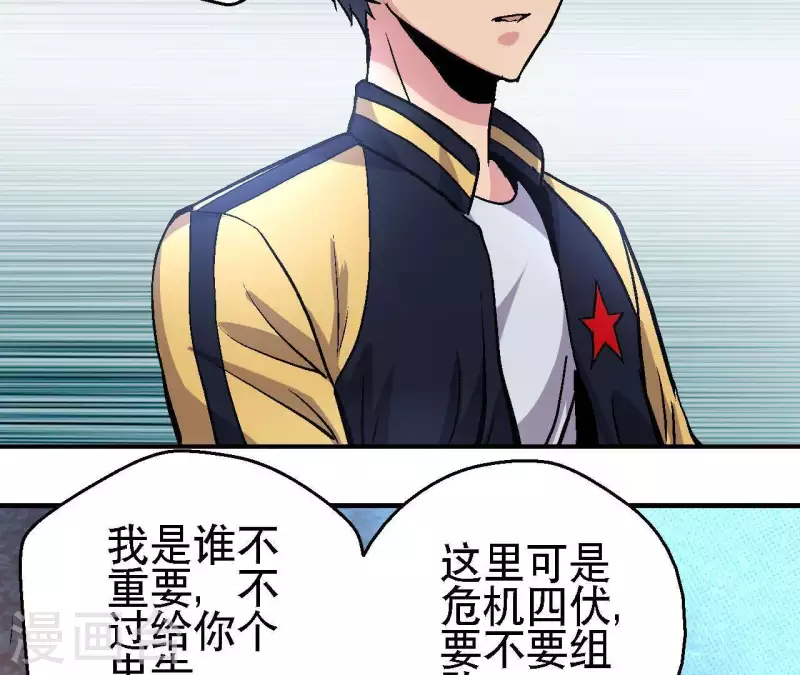 第31话 食物才是硬通货(1/2)-第31话