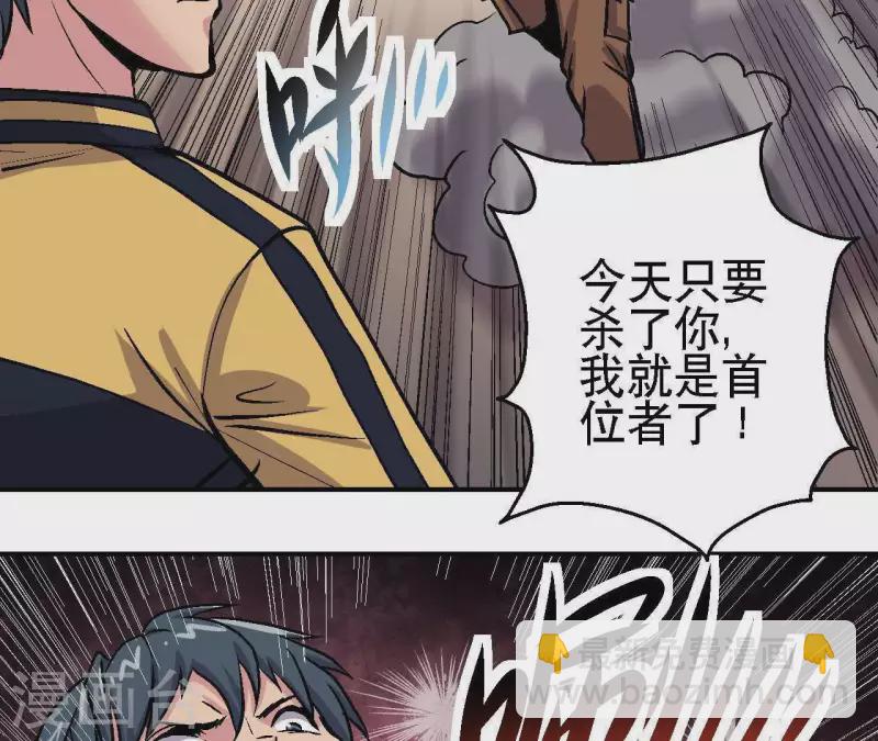 第31话 食物才是硬通货(1/2)-第31话