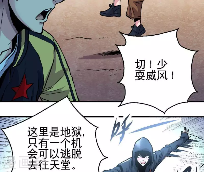 第31话 食物才是硬通货(1/2)-第31话