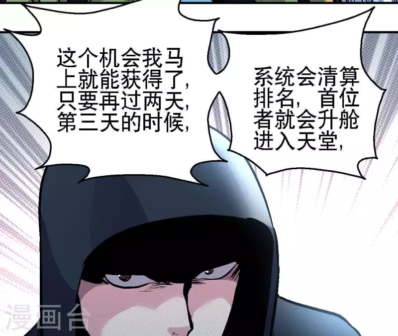 第31话 食物才是硬通货(1/2)-第31话