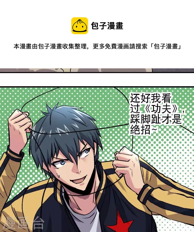 第31话 食物才是硬通货(1/2)-第31话