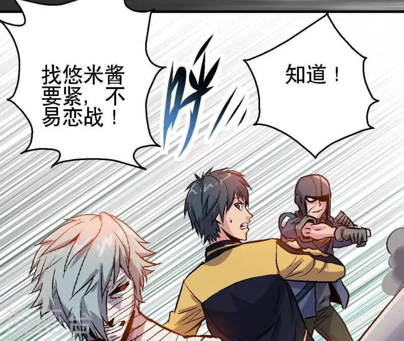 第33话 当日首位者(1/2)-第33话