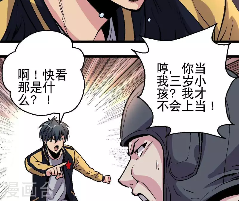 第33话 当日首位者(1/2)-第33话