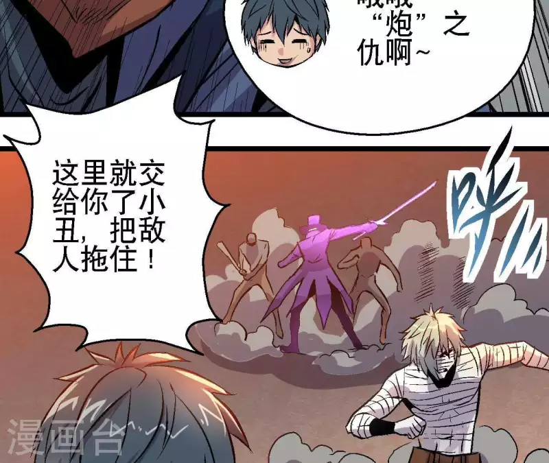 第33话 当日首位者(1/2)-第33话