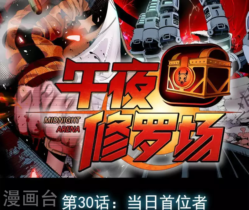 第33话 当日首位者(1/2)-第33话