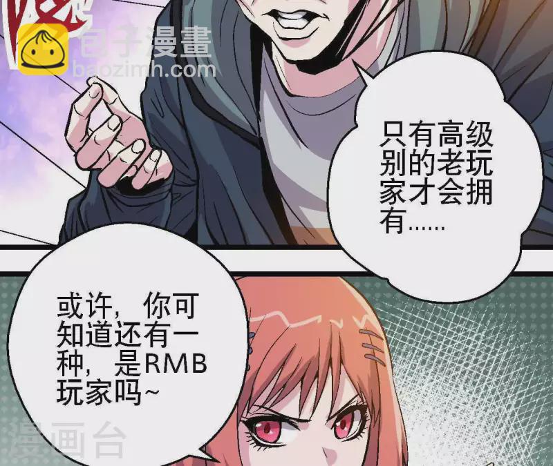 第33话 当日首位者(1/2)-第33话