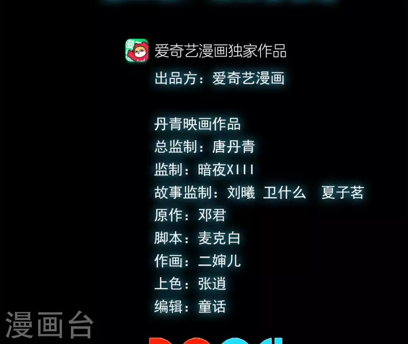 第33话 当日首位者(1/2)-第33话