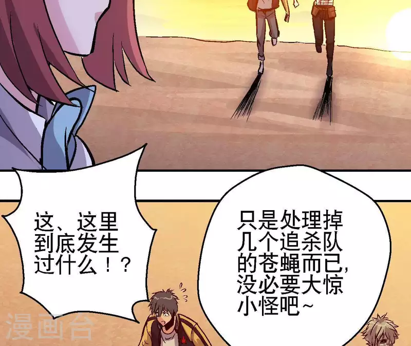 第33话 当日首位者(1/2)-第33话