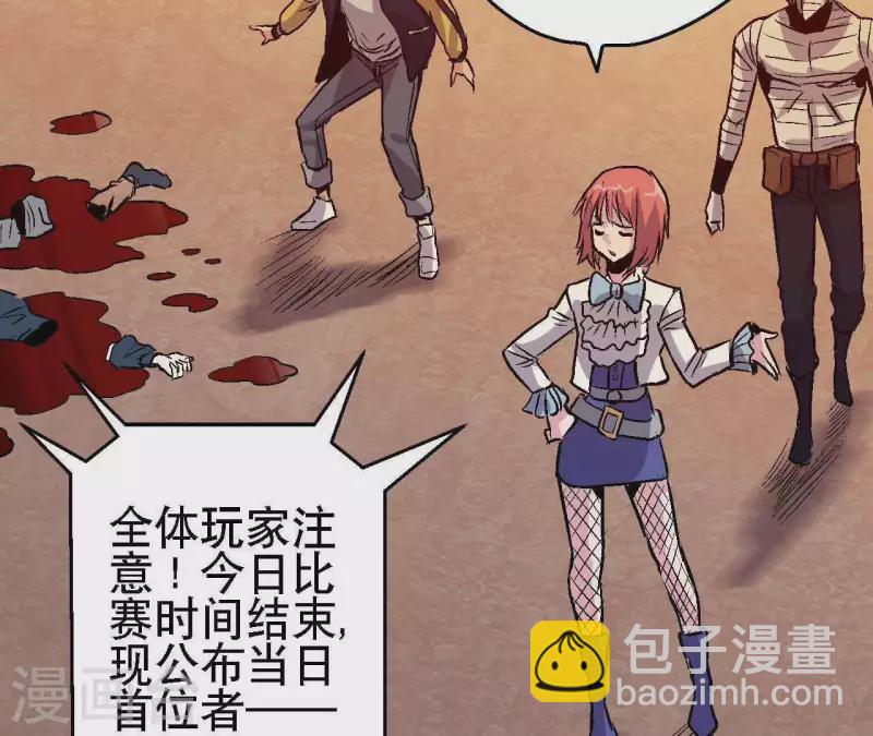 第33话 当日首位者(1/2)-第33话