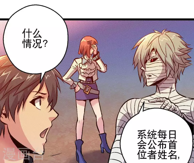 第33话 当日首位者(1/2)-第33话