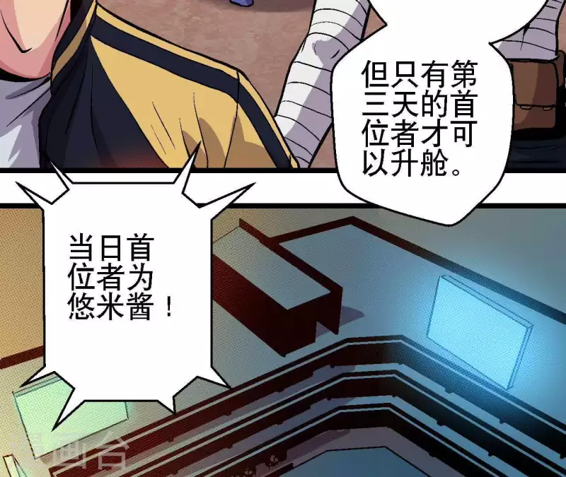 第33话 当日首位者(1/2)-第33话