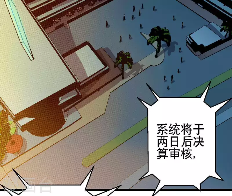 第33话 当日首位者(1/2)-第33话