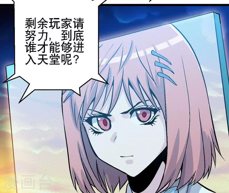 第33话 当日首位者(1/2)-第33话