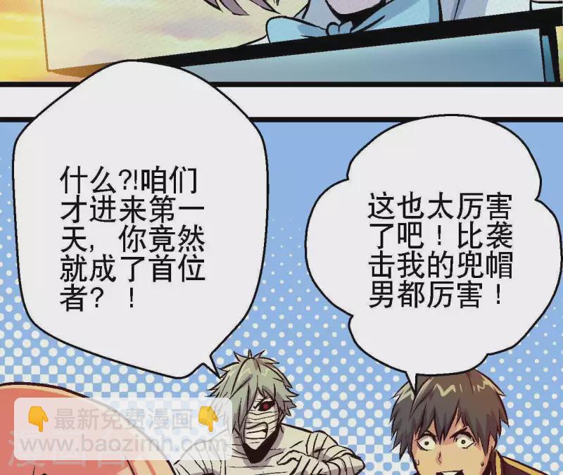 第33话 当日首位者(1/2)-第33话