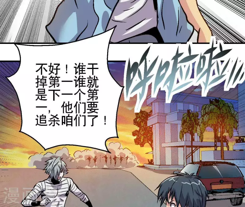 第33话 当日首位者(1/2)-第33话