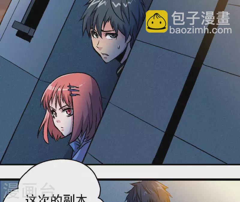 第33话 当日首位者(1/2)-第33话