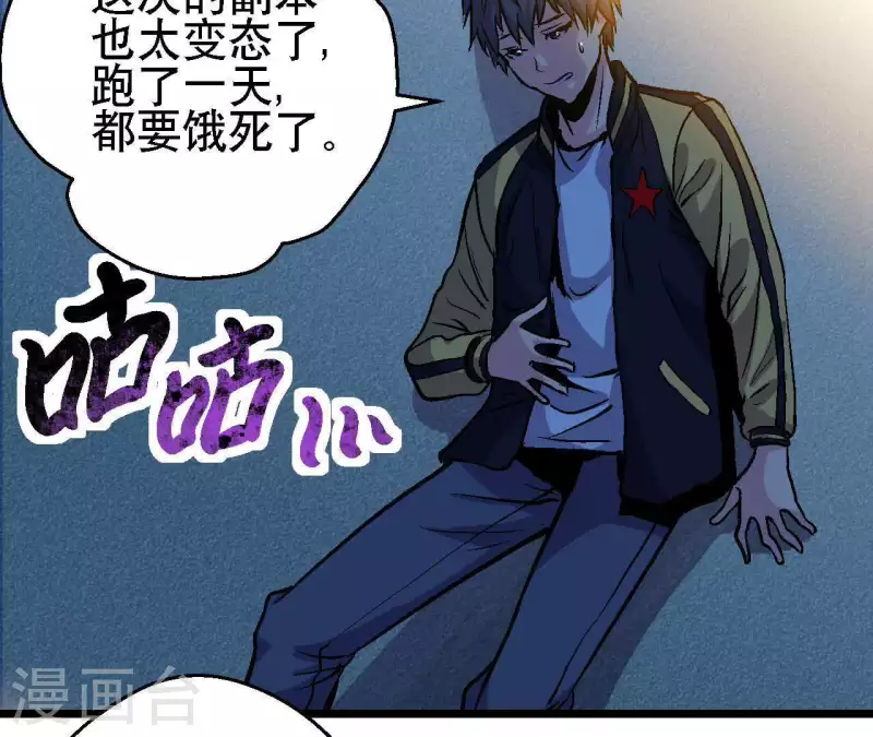 第33话 当日首位者(1/2)-第33话