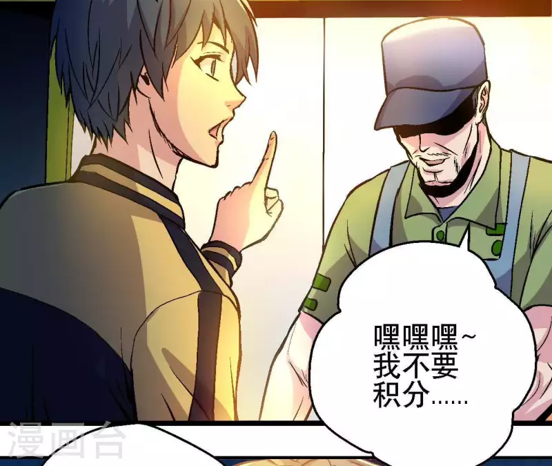 第33话 当日首位者(1/2)-第33话