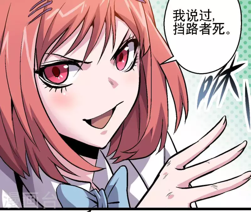 第33话 当日首位者(1/2)-第33话