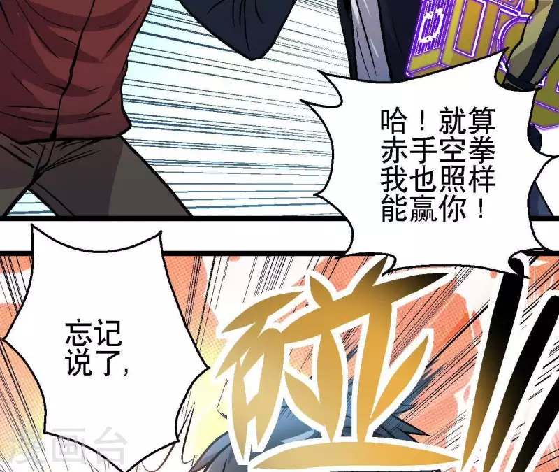 第35话 镜子是武器？！(1/2)-第35话