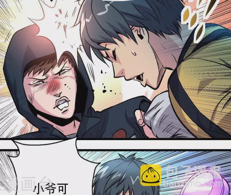 第35话 镜子是武器？！(1/2)-第35话