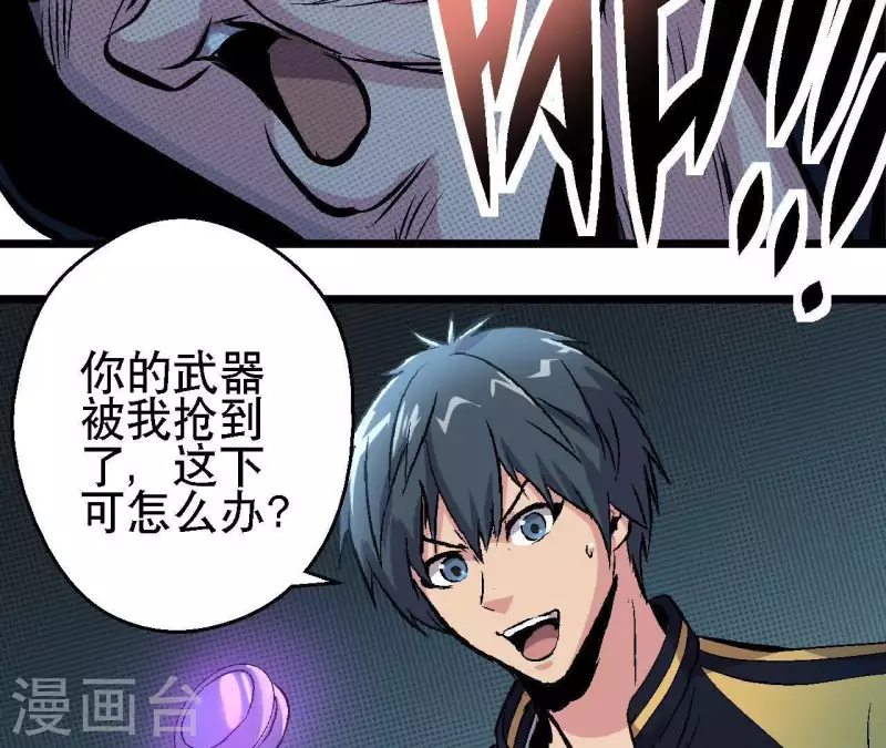 第35话 镜子是武器？！(1/2)-第35话