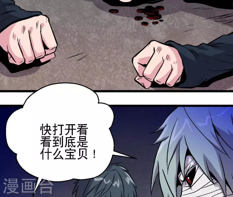 第35话 镜子是武器？！(1/2)-第35话