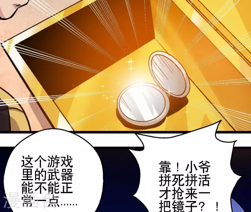 第35话 镜子是武器？！(1/2)-第35话