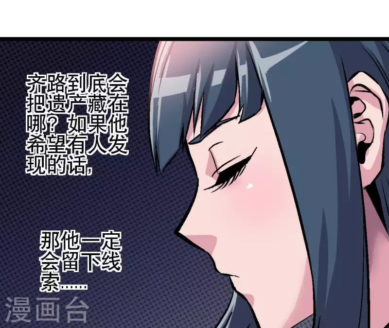 第35话 镜子是武器？！(1/2)-第35话