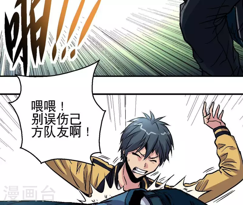 第37话 死神来了(1/2)-第37话