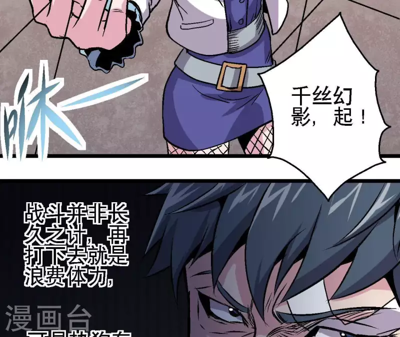 第37话 死神来了(1/2)-第37话