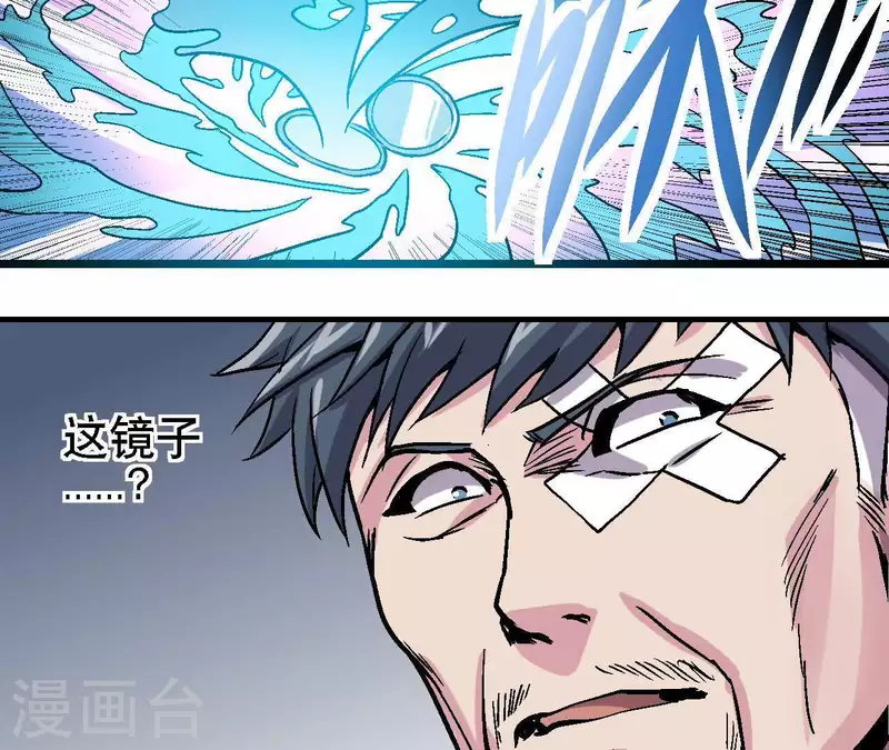 第37话 死神来了(1/2)-第37话