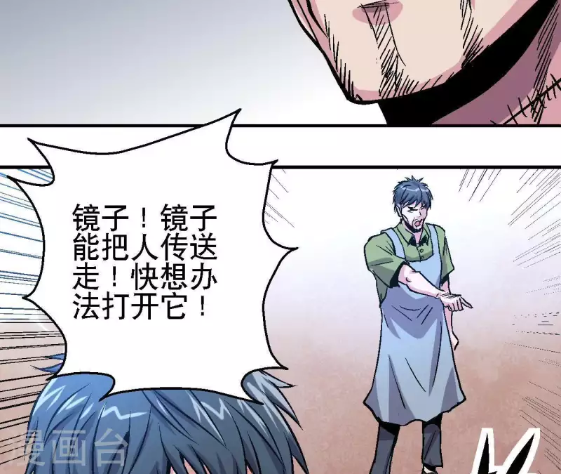 第37话 死神来了(1/2)-第37话