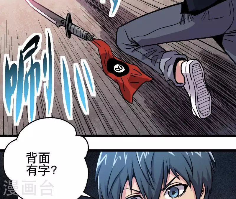 第37话 死神来了(1/2)-第37话