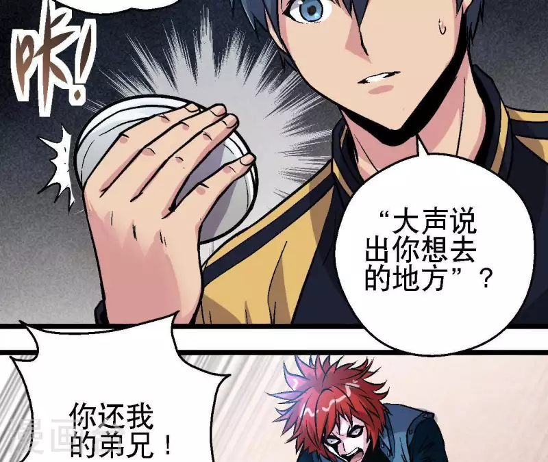 第37话 死神来了(1/2)-第37话