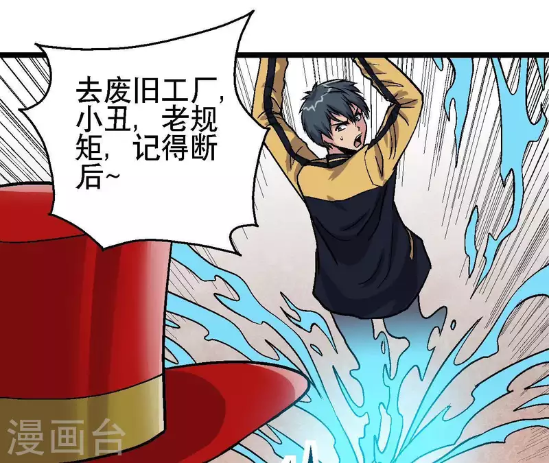 第37话 死神来了(1/2)-第37话