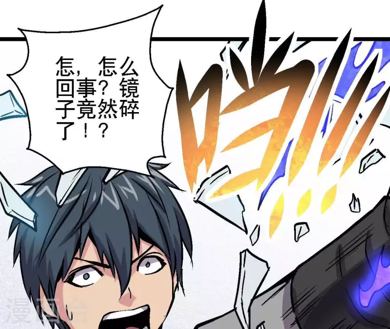 第37话 死神来了(1/2)-第37话