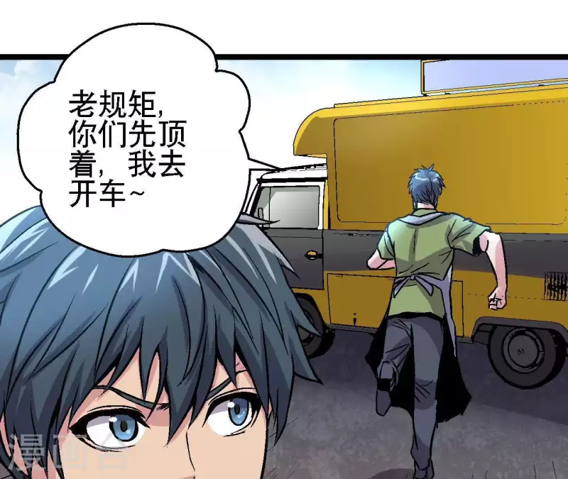 第37话 死神来了(1/2)-第37话